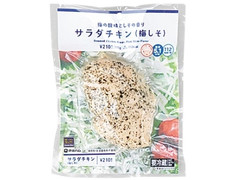 ローソン ローソンセレクト サラダチキン 梅しそ