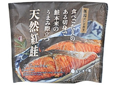 おにぎり屋 新潟コシヒカリおにぎり 天然紅鮭