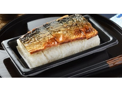 ローソン 焼さば寿司 塩麹仕立て 商品写真