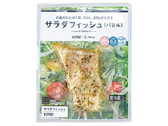 ローソン ローソンセレクト サラダフィッシュ バジル