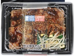 炭火焼牛カルビ重