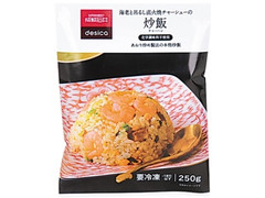 ローソン 成城石井 海老と吊るし直火焼チャーシューの炒飯 商品写真