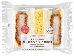 ローソン ロースカツと玉子焼BOX 商品写真