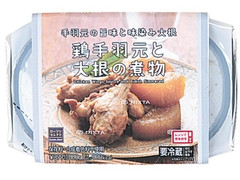 ローソン ローソンセレクト 鶏手羽元と大根の煮物 商品写真