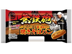 ローソン にんにく醤油風味の焼きそばパン 無鉄砲監修 商品写真