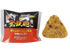 ローソン 無鉄砲 激辛高菜にんにく醤油炒飯おにぎり 商品写真