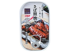 ローソン ローソンセレクト さば照焼き 商品写真