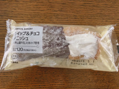 ローソン ホイップ＆チョコデニッシュ 商品写真