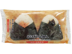 ローソン おにぎり屋 おにぎり さけ・日高昆布 商品写真