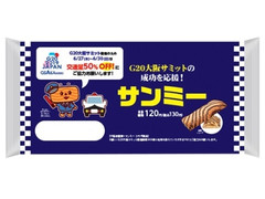 ローソン 大阪サミット成功応援サンミー