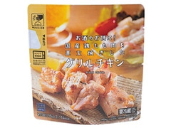 セレクト グリルチキン