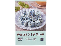 ローソン ローソンセレクト チョコミントクランチ 商品写真