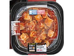 ローソン LV.4 辛さMAX 極辛麻婆丼 商品写真