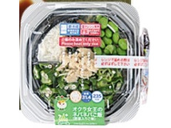 ローソン オクラ女王のネバネバご飯 野菜入りご飯