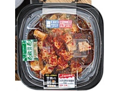 ローソン LV.3 凍える辛さ！シビれる辛さの麻婆丼 商品写真