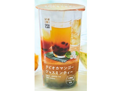 ローソン Uchi Cafe’ SWEETS タピオカマンゴージャスミンティー 商品写真