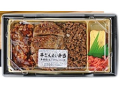 ローソン 牛ざんまい弁当 商品写真