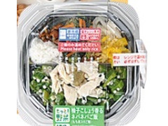 ローソン 柚子こしょう香るネバネバご飯 もち麦入り 商品写真