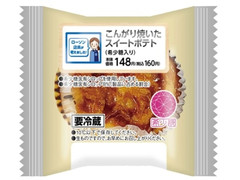 ローソン こんがり焼いたスイートポテト 希少糖入り