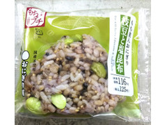 ローソン おにぎり屋 もち麦入おにぎり 枝豆と塩昆布 商品写真