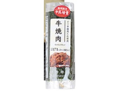 ローソン 手巻寿司 牛焼肉 増量 商品写真