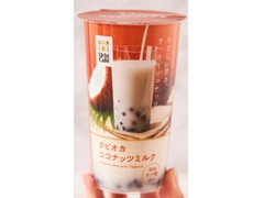 ローソン Uchi Cafe’ SWEETS タピオカココナッツミルク