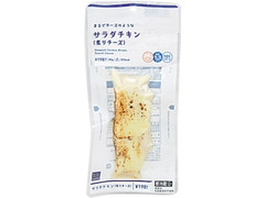 ローソン ローソンセレクト サラダチキン 炙りチーズ 商品写真