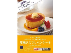 ローソン ローソンセレクト 厚焼きスフレパンケーキ 商品写真