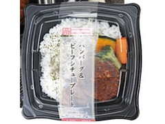 ローソン ハンバーグ＆ビーフシチュープレート 商品写真