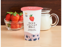 ローソン Uchi Cafe’ タピオカいちごミルク果肉入り 商品写真