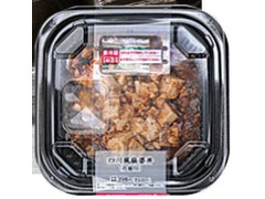 ローソン 四川風麻婆丼 花椒付 商品写真