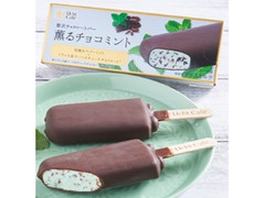 Uchi Cafe’ SWEETS 贅沢チョコレートバー 薫るチョコミント