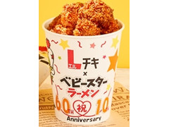 ローソン Lチキビッツ ベビースターラーメン 商品写真