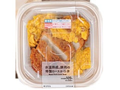 ローソン 氷温熟成豚肉の特製ロースかつ丼 商品写真