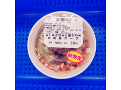ローソン 鶏ささみと茎わかめの和風スープ 商品写真