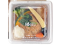 ローソン 16DELI 十六穀ごはんのおろしチキンカツ