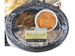 ローソン ダールカレー＆カシューナッツチキンカレー 商品写真