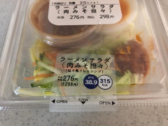 ラーメンサラダ 肉みそ担々