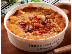 3種豆のチリコンカンドリア 五穀ごはん