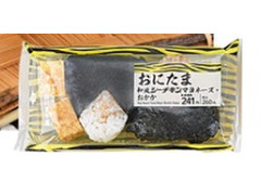 ローソン おにたまセット 和風シーチキンマヨネーズ おかか