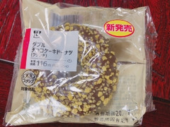 ローソン ダブルチョコケーキドーナツ クランチ