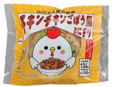 ローソン おにぎり屋 チキンチキンごぼう風おにぎり 商品写真