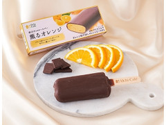 ローソン Uchi Cafe’ 贅沢チョコレートバー 薫るオレンジ 商品写真