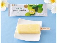 ローソン Uchi Cafe’ SWEETS 日本のフルーツ シークヮーサー