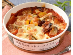 夏野菜のトマトソースグラタン