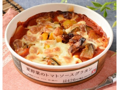 ローソン 夏野菜のトマトソースグラタン 商品写真