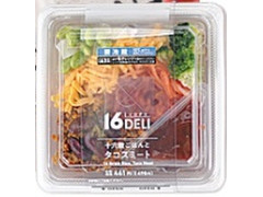 ローソン 16DELI 十六穀ごはんとタコスミート 商品写真