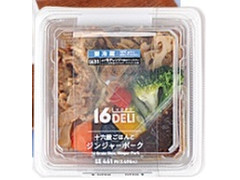 ローソン 16DELI 十六穀ごはんのジンジャーポーク 商品写真