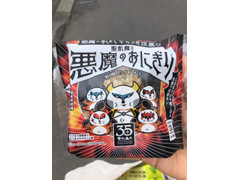 ローソン おにぎり屋 聖飢魔Ⅱ×悪魔のおにぎり 悪魔の故郷味 商品写真