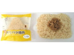 ローソン おにぎり屋 ガリバタ焼肉おにぎり 商品写真